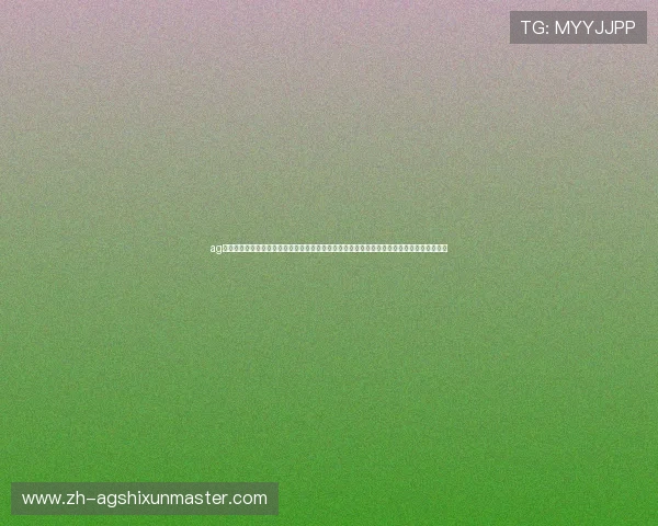ag电子游戏娱乐为世界杯球迷提供专业的赛事分析和实时比分,助力用户享受极致体育娱乐体验 ag电子游戏娱乐为世界杯球迷提供专业的赛事分析和实时比分,助力用户享受极致体育娱乐体验