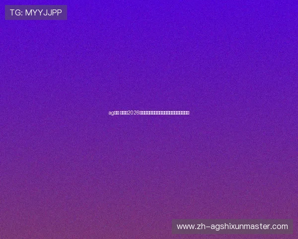 ag视讯 官网:2026年世界杯足球赛热门球员表现与精彩进球集锦 ag视讯 官网:2026年世界杯足球赛热门球员表现与精彩进球集锦