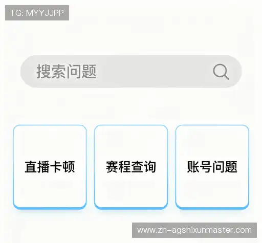 用户常见疑问